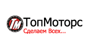 Топ Моторс