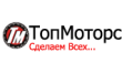 Ремонт Двигателей