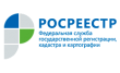 Росреестр, Территориальный отдел № 2, подразделение по г. Кисловодску